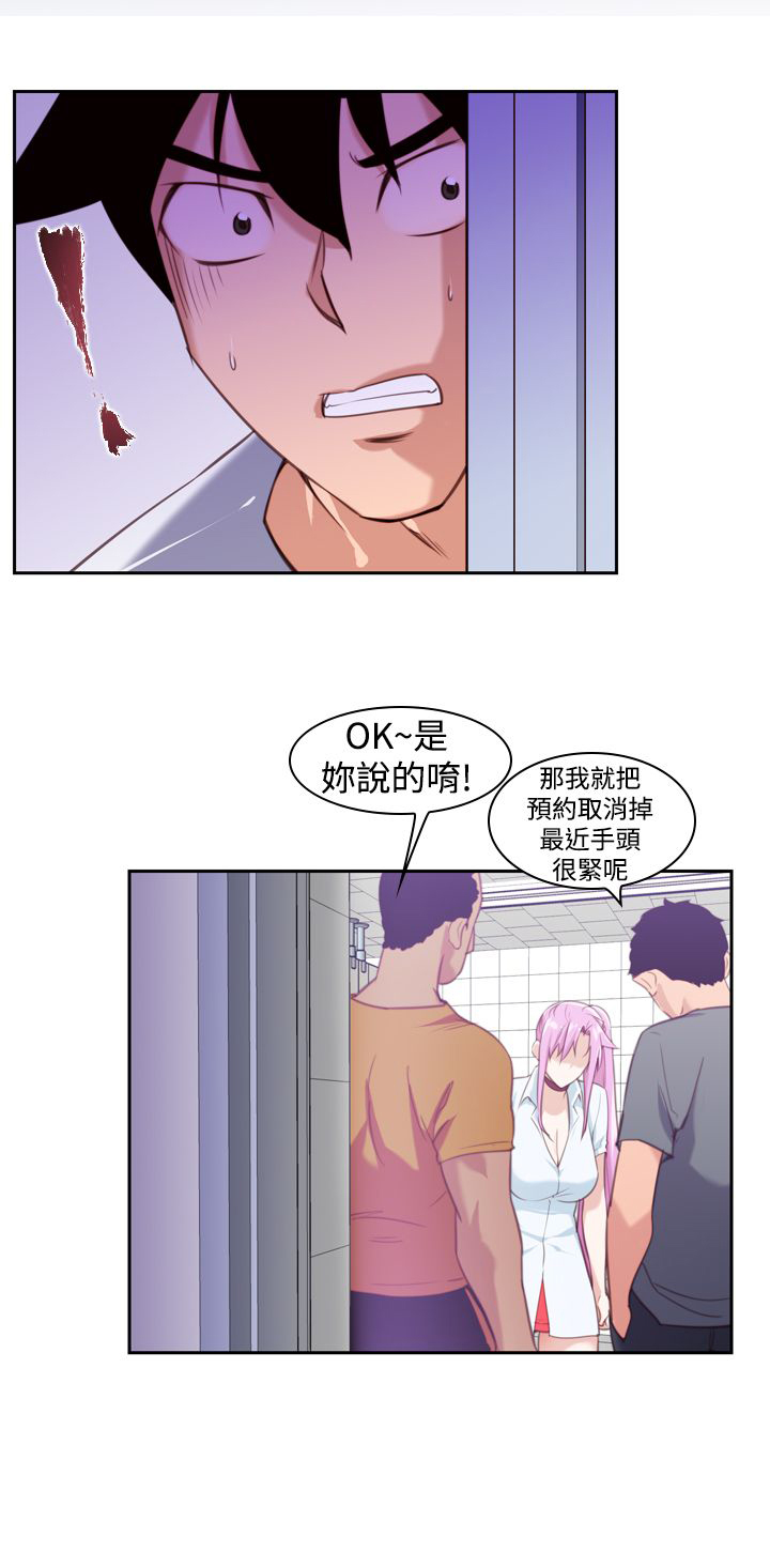 记忆入侵漫画,第16章：强迫1图