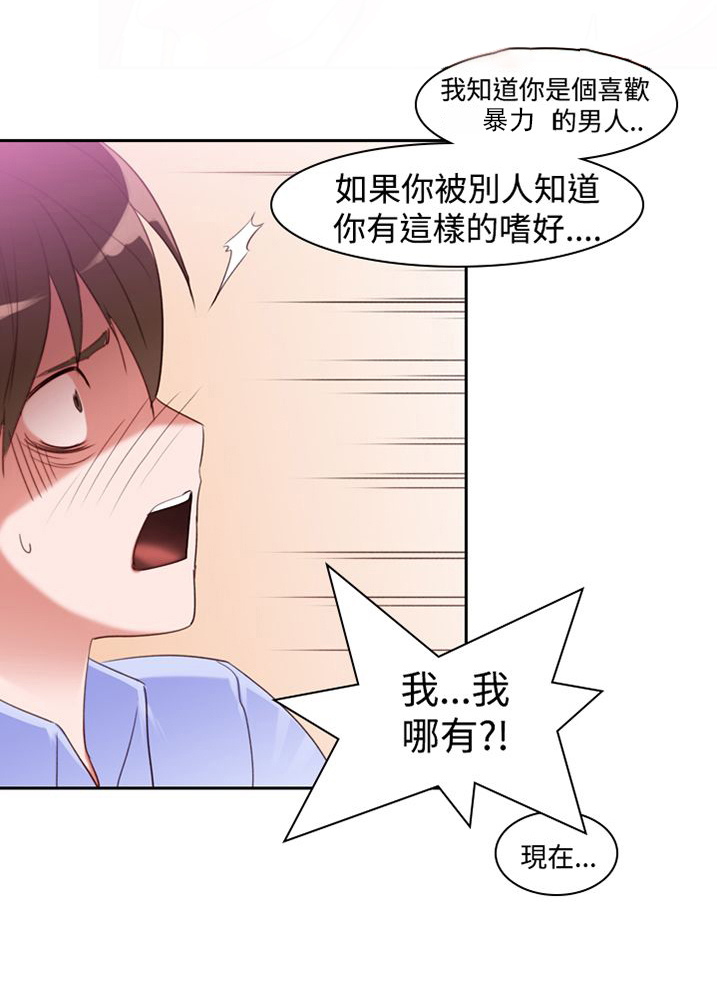 记忆入侵漫画,第12章：不要说2图