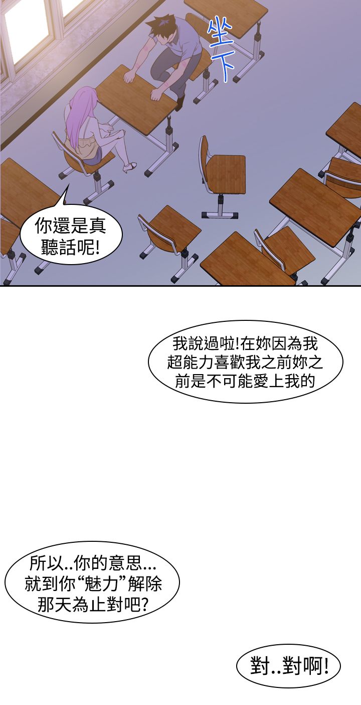 记忆入侵漫画免费漫画,第24章：忘记1图