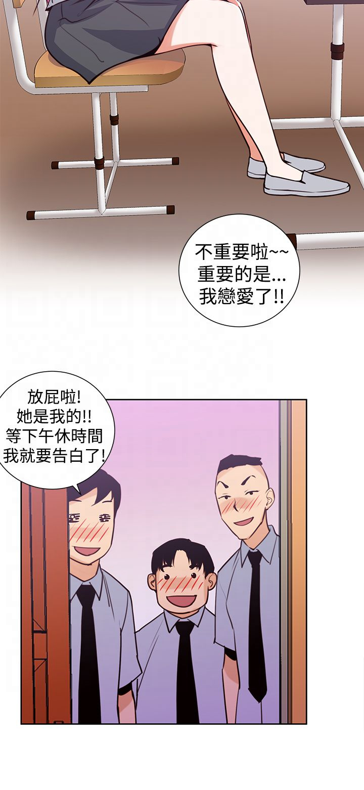 记忆入侵漫画,第39章：妒忌2图