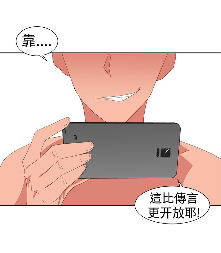 记忆入侵漫画,第37章：病情加重1图