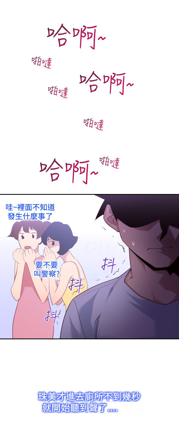 记忆入侵漫画漫画,第18章：误会1图