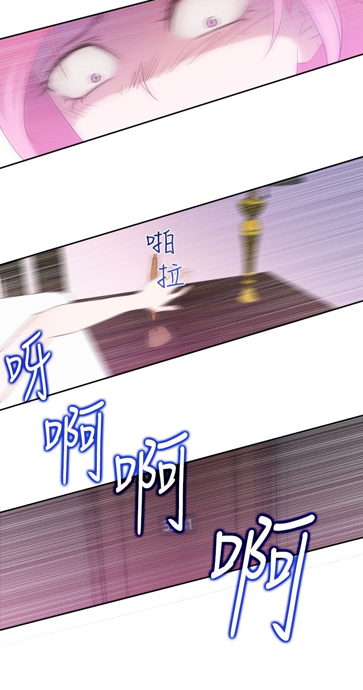 记忆入侵漫画免费漫画,第21章：第二种超能力1图