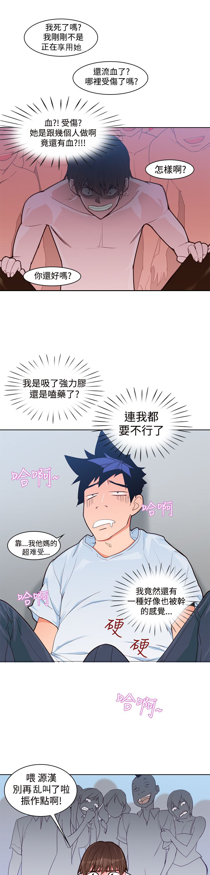 记忆中的玛妮漫画,第6章：晕倒1图