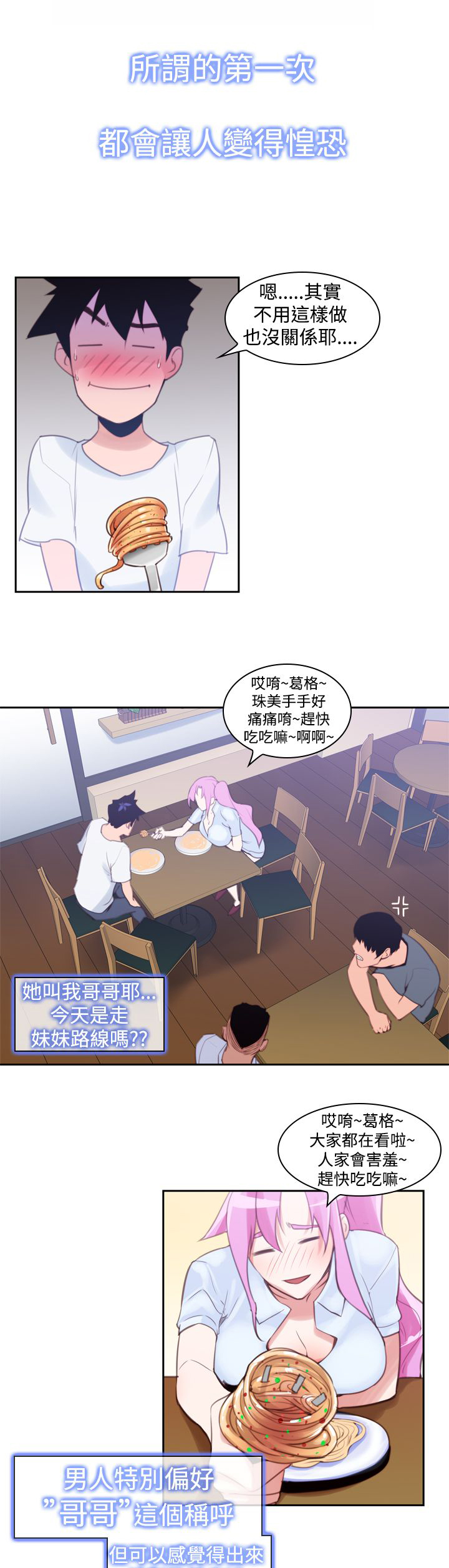 记忆入侵天狼星漫画,第15章：影院1图