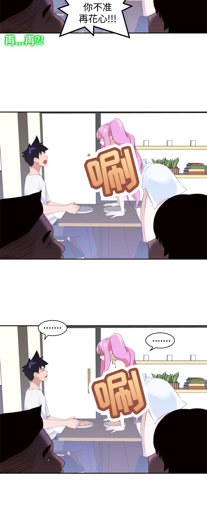 记忆入侵漫画,第15章：影院2图