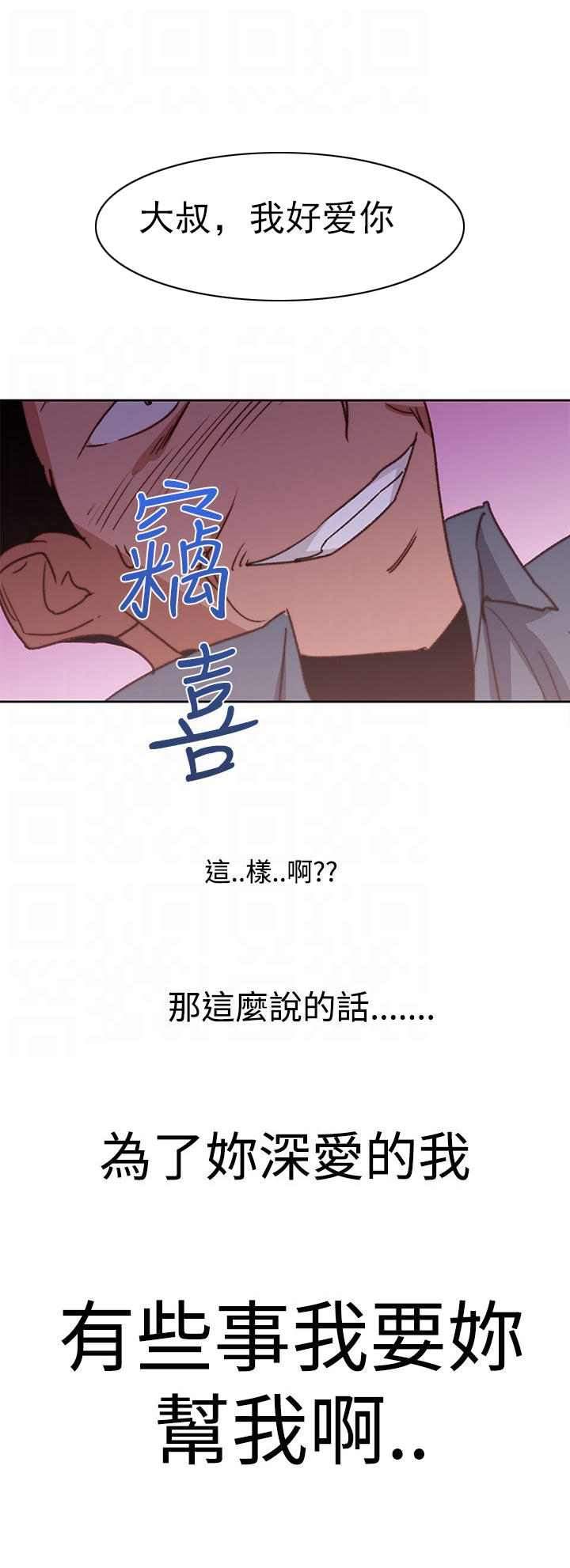 记忆角漫画,第44章：完结2图