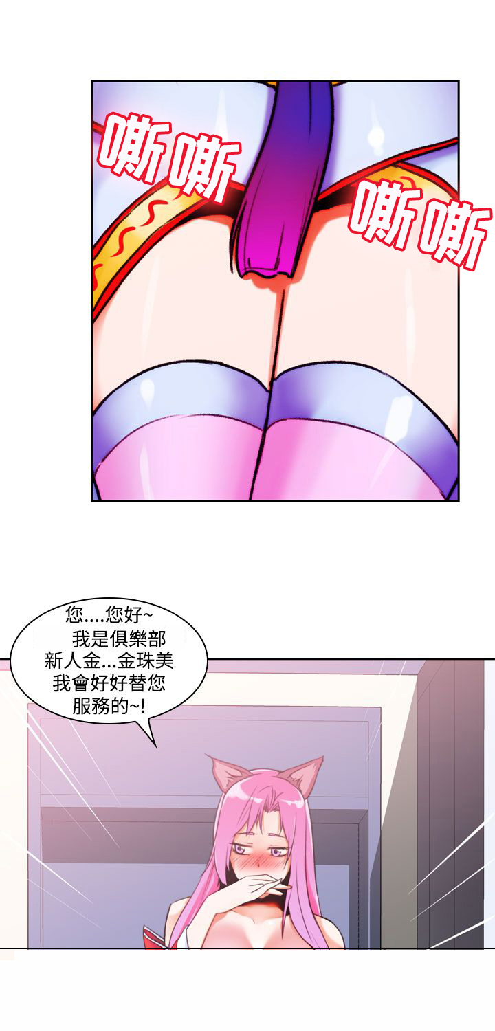 记忆入侵泽塔漫画,第12章：不要说1图