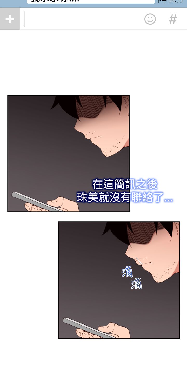 记忆入侵漫画,第19章：ktv2图