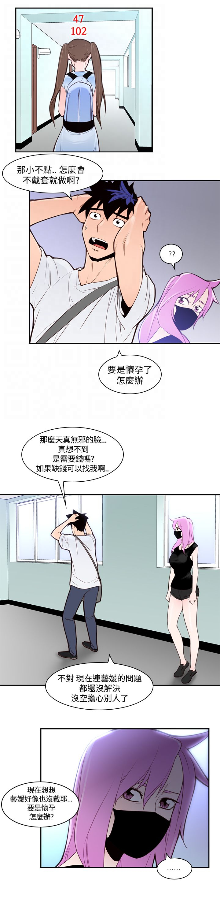 记忆重现漫画,第4章：奇怪的影像（二）2图