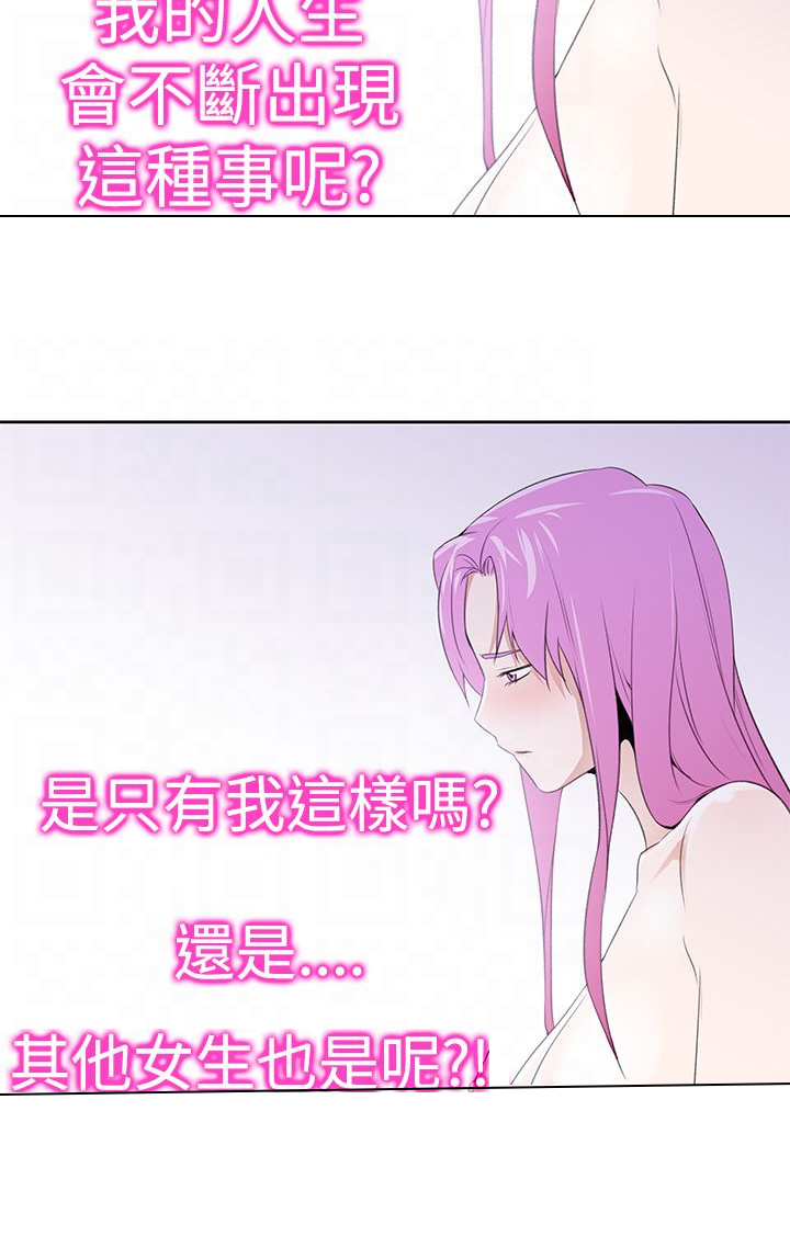 记忆入侵漫画免费漫画,第30章：玩具1图