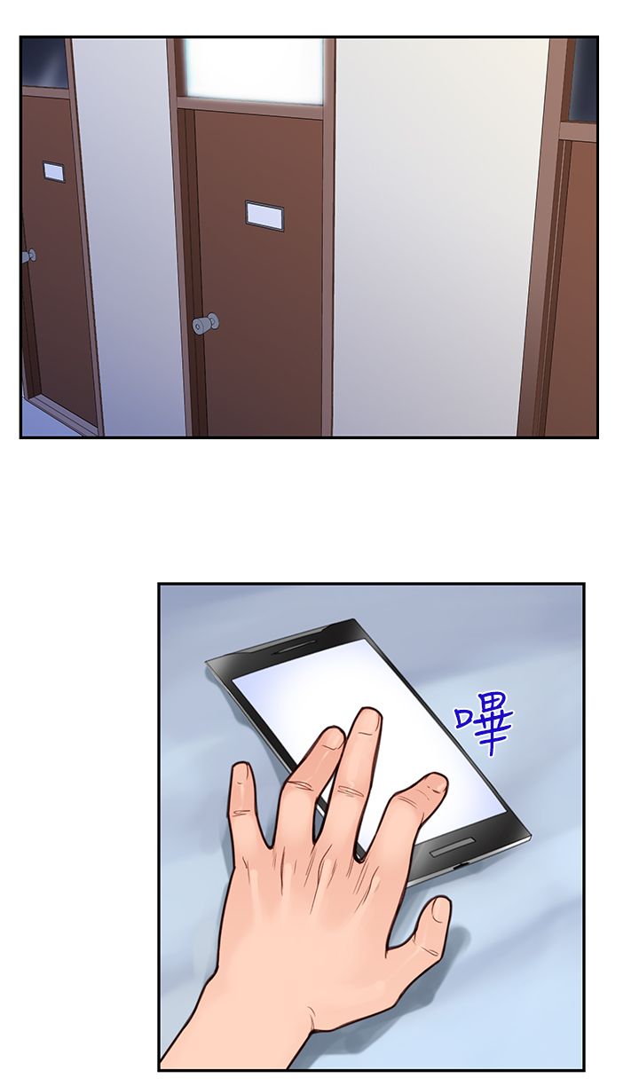 记忆入侵泽塔漫画,第1章：你是谁2图