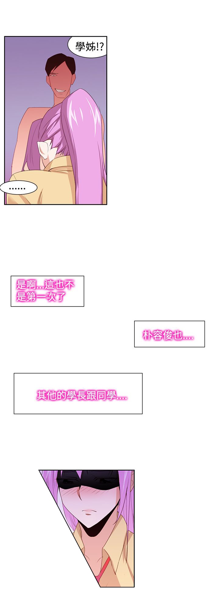 记忆重现漫画,第36章：第二副作用2图