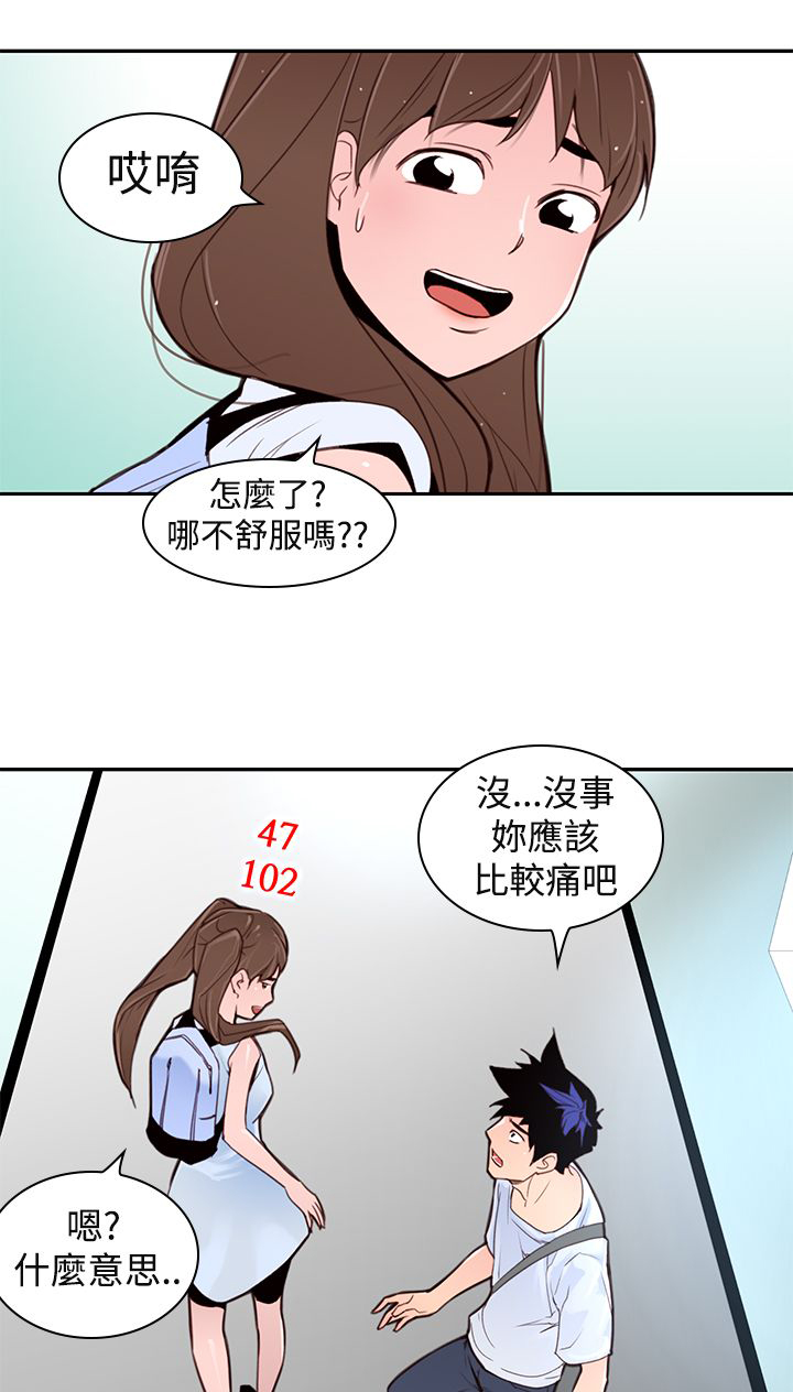 记忆重现漫画,第4章：奇怪的影像（二）2图