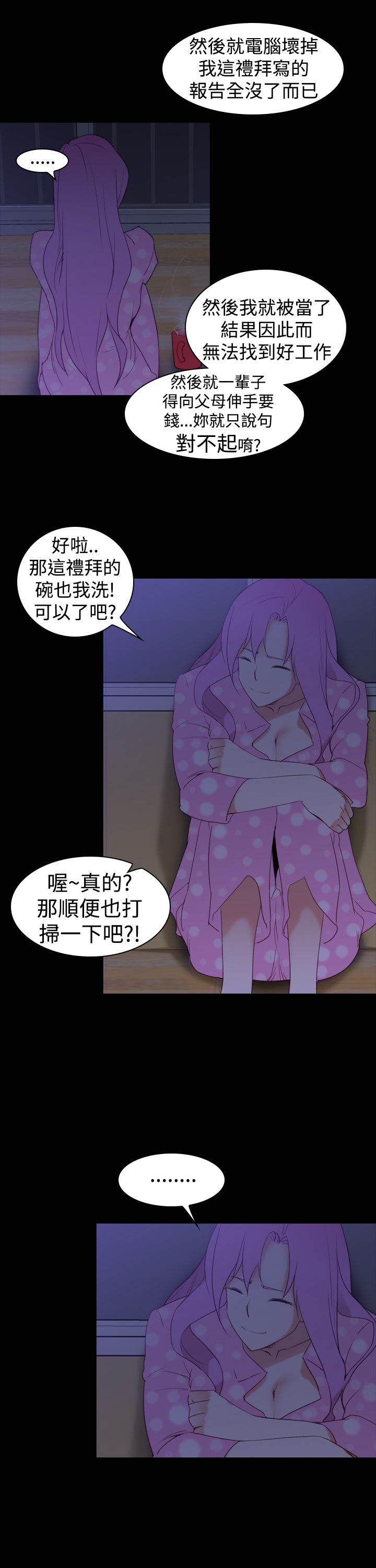 记忆入侵漫画免费漫画,第26章：另一个超能力者1图