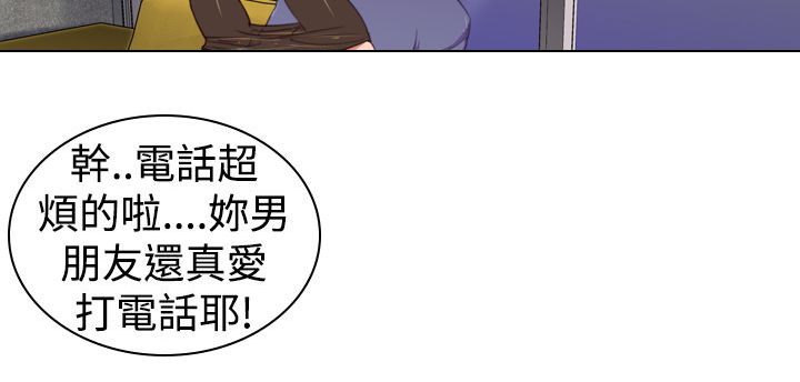 记忆入侵漫画,第27章：报复2图