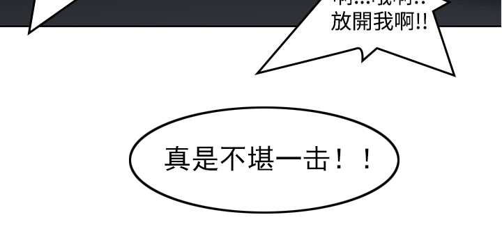 记忆重现漫画,第7章：可爱2图