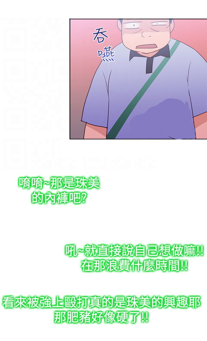 记忆重现漫画,第41章：直播2图