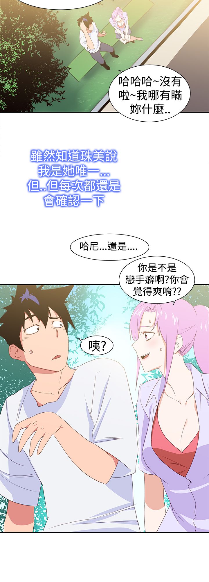 记忆入侵泽塔漫画,第34章：回忆2图