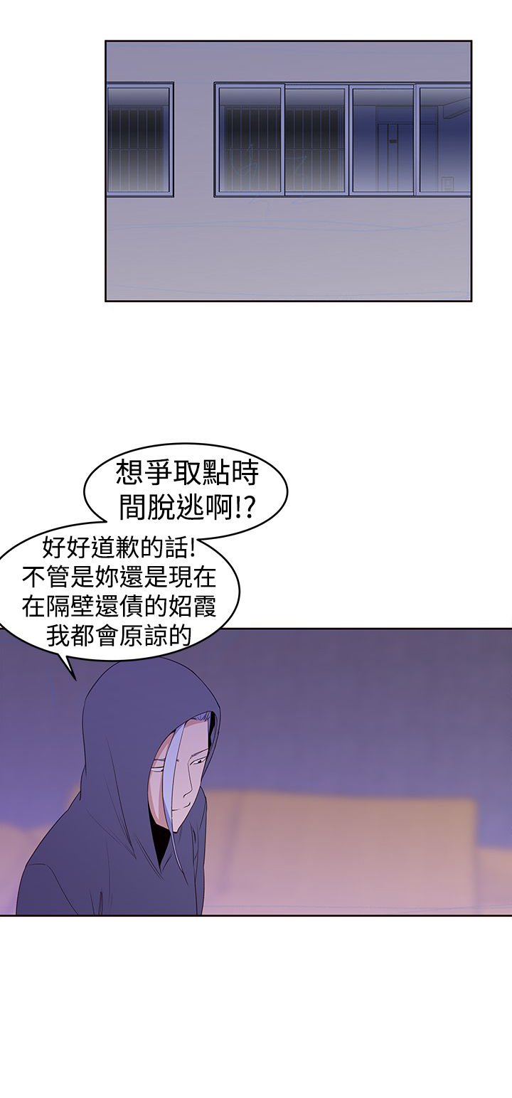 记忆入侵漫画,第30章：玩具1图