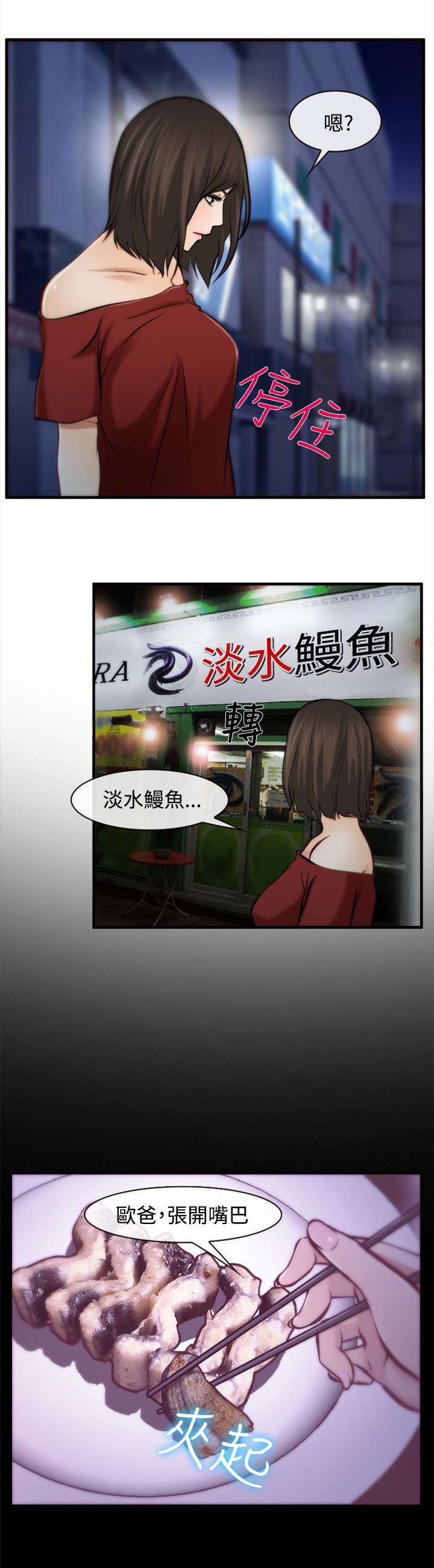 离婚条款是什么意思漫画,第12章：生物链1图