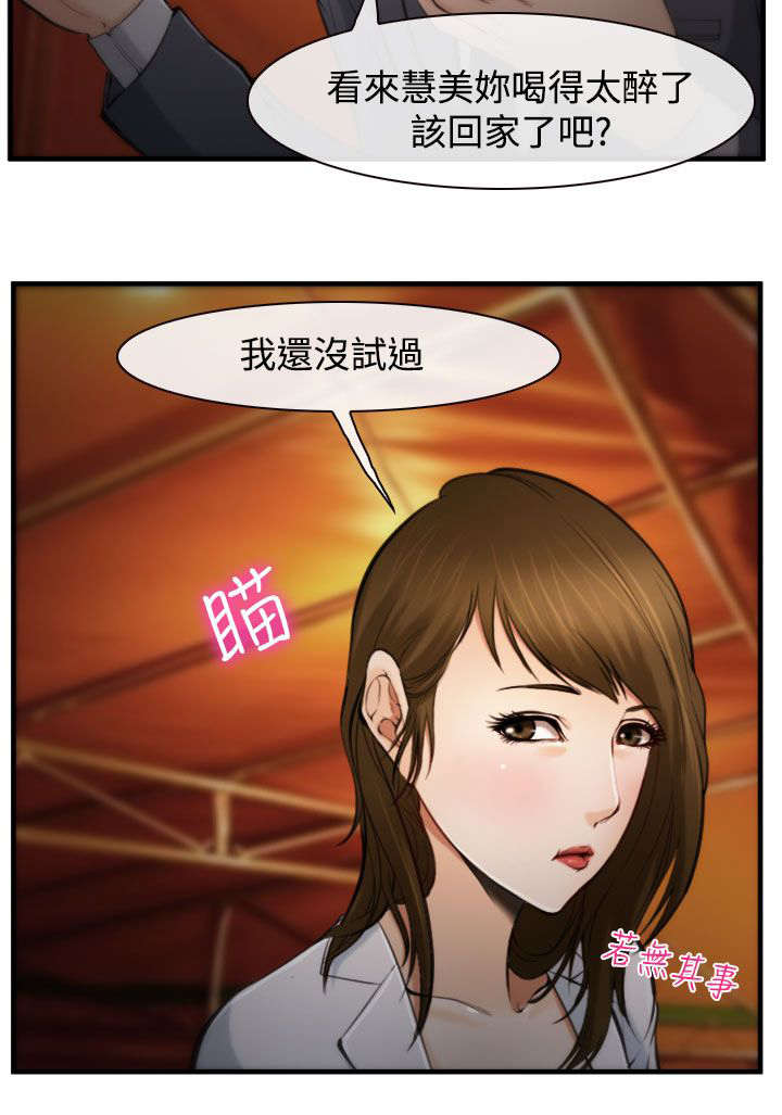 离婚协议书怎么写漫画,第5章：有妇之夫2图