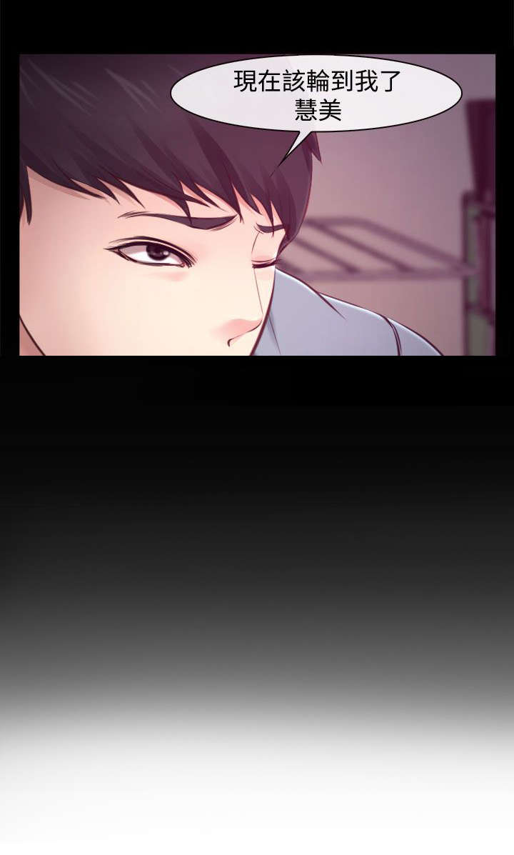 离婚协议书怎么写漫画,第21章：按摩室1图