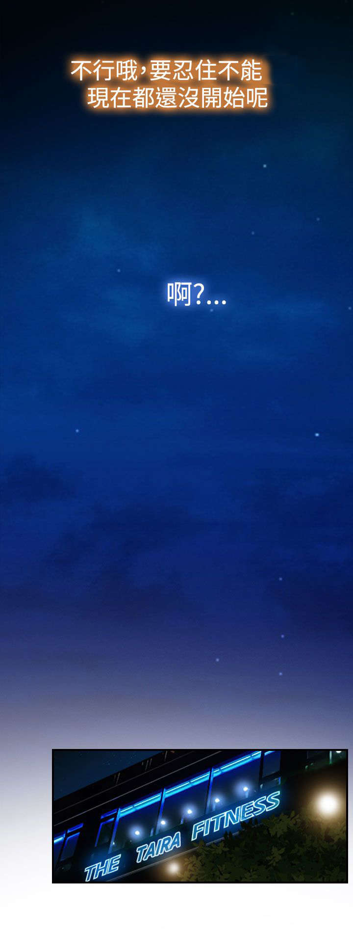 离婚协议书怎么写漫画,第21章：按摩室2图