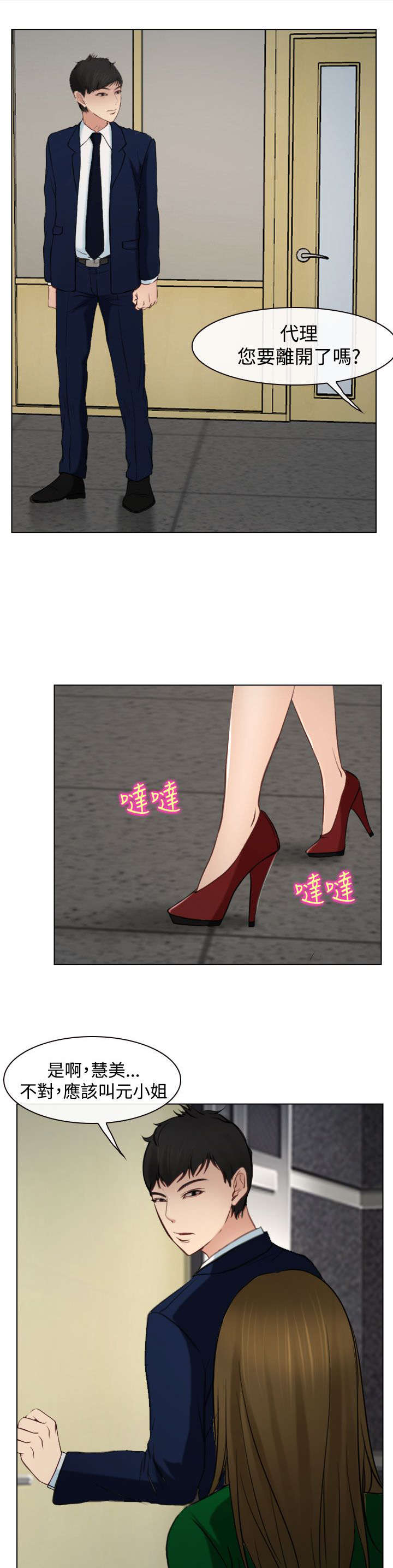 离婚条约漫画,第31章：重要的人（完结）2图