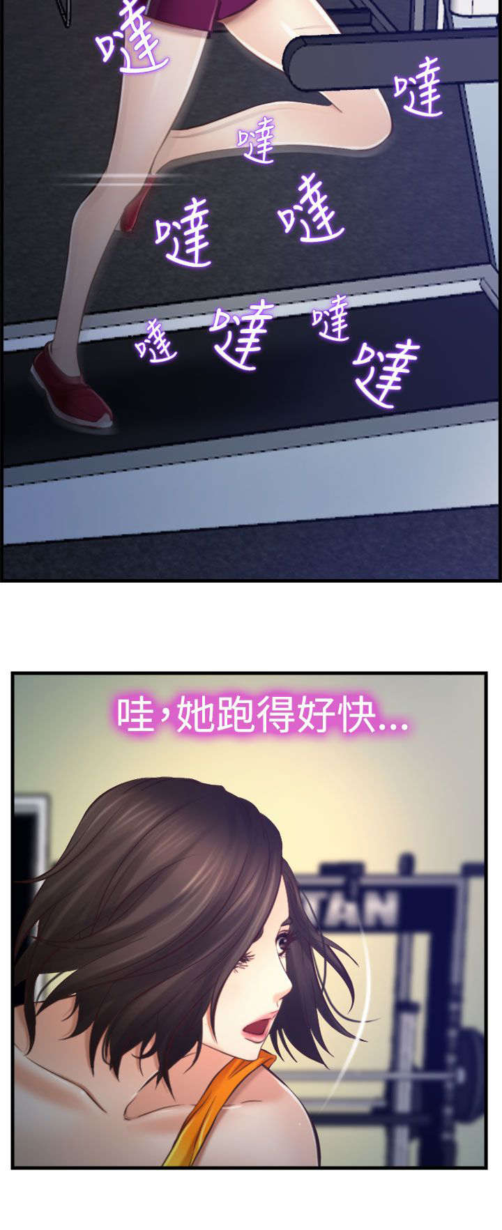 离婚条件谈判策略漫画,第19章：摔倒2图