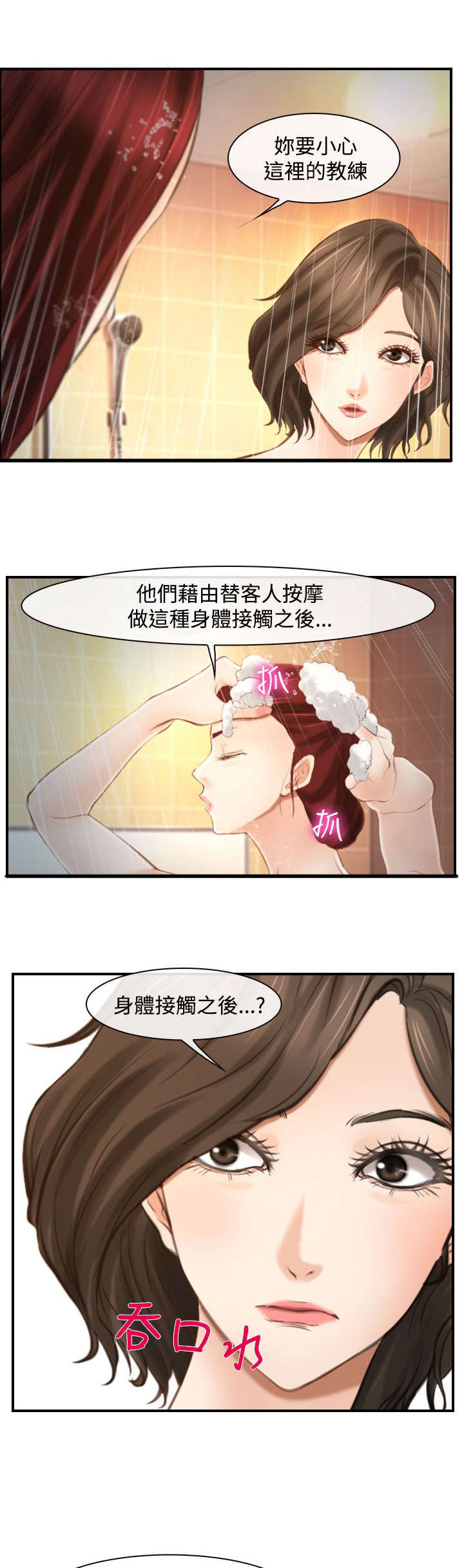 离婚条款要注意啥漫画,第23章：一起住2图