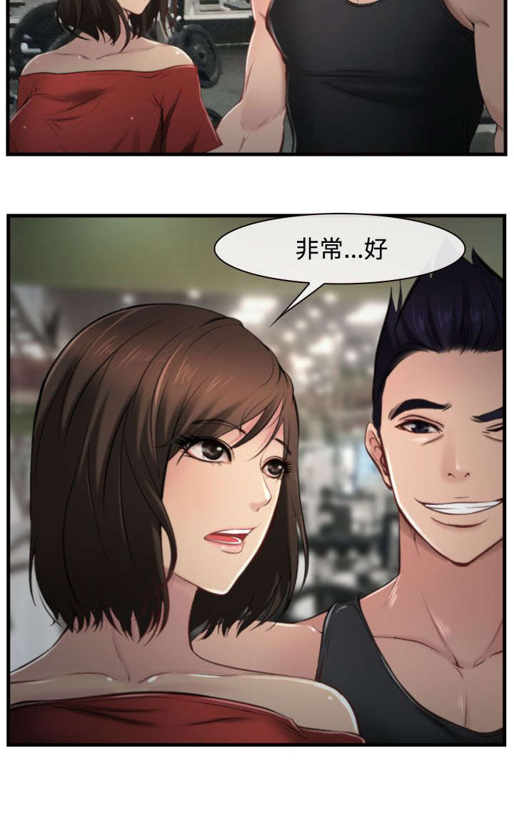 离婚条约漫画,第14章：强盗？2图