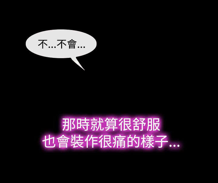 离婚条约漫画,第25章：回不去了2图