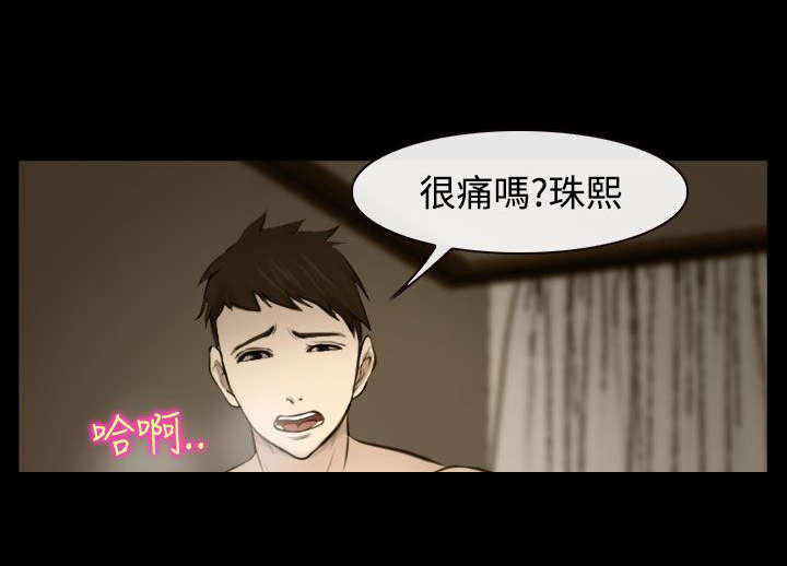 离婚条约漫画,第25章：回不去了1图