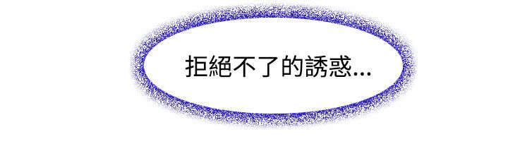 离婚条约漫画,第3章：慧美2图