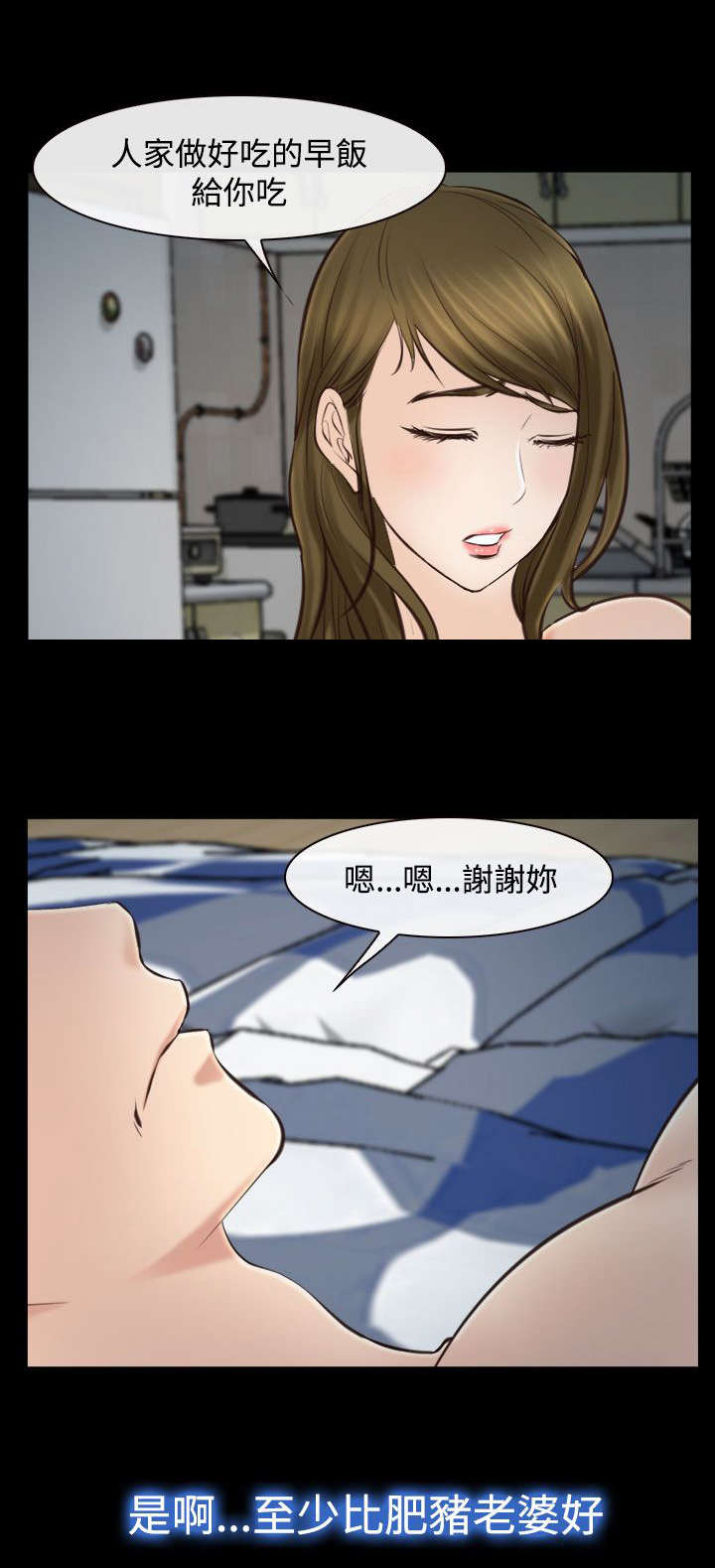离婚协议书怎么写漫画,第24章：结束了吗1图