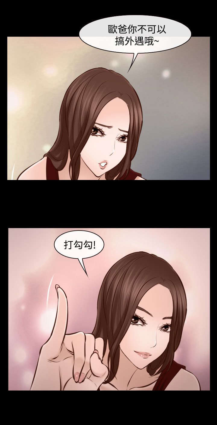 离婚条规漫画,第24章：结束了吗2图