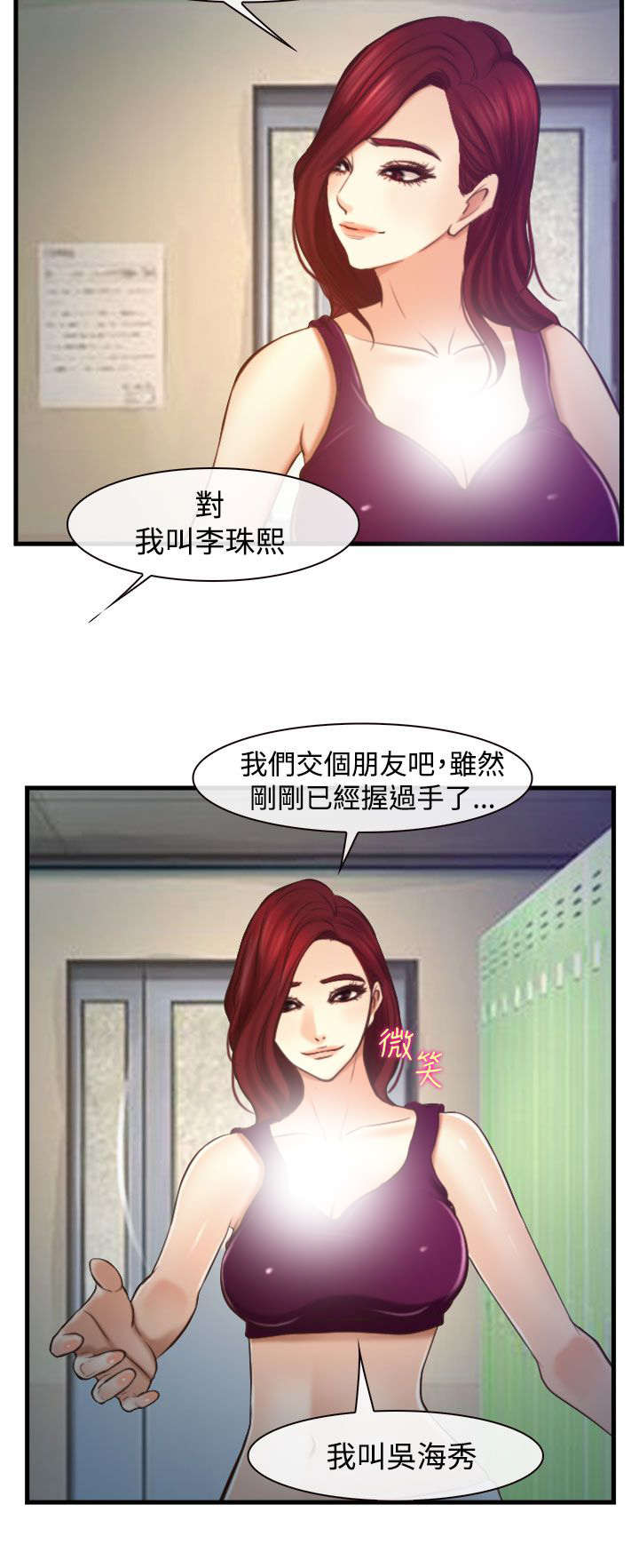 离婚协议书怎么写漫画,第20章：朋友2图