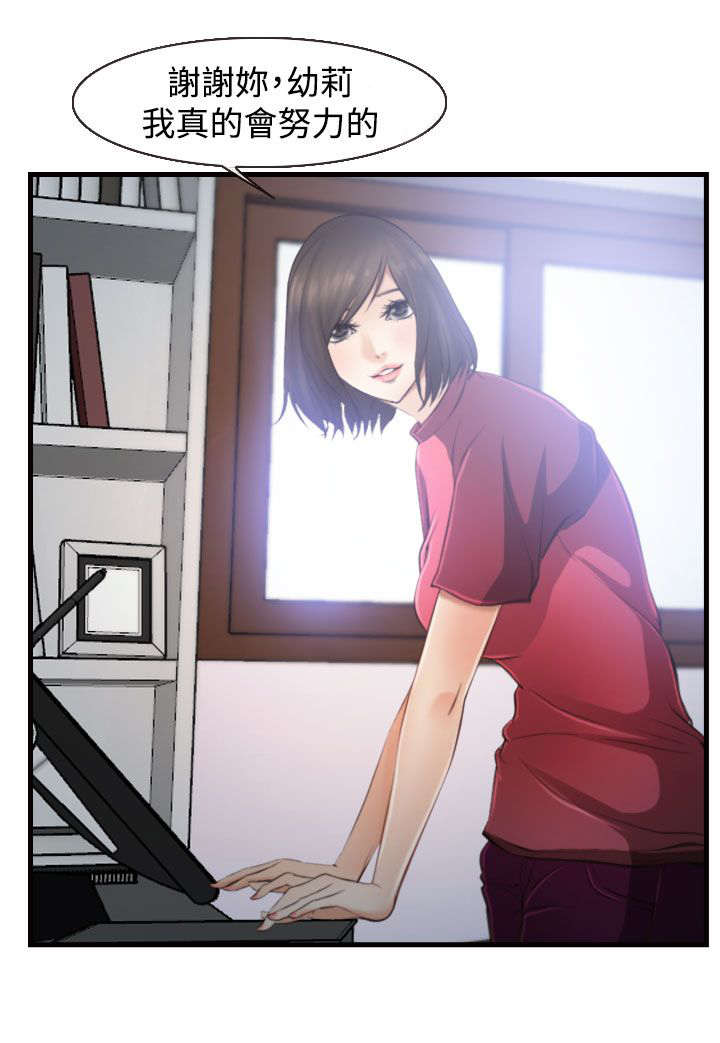 离婚条约漫画,第18章：好方向2图