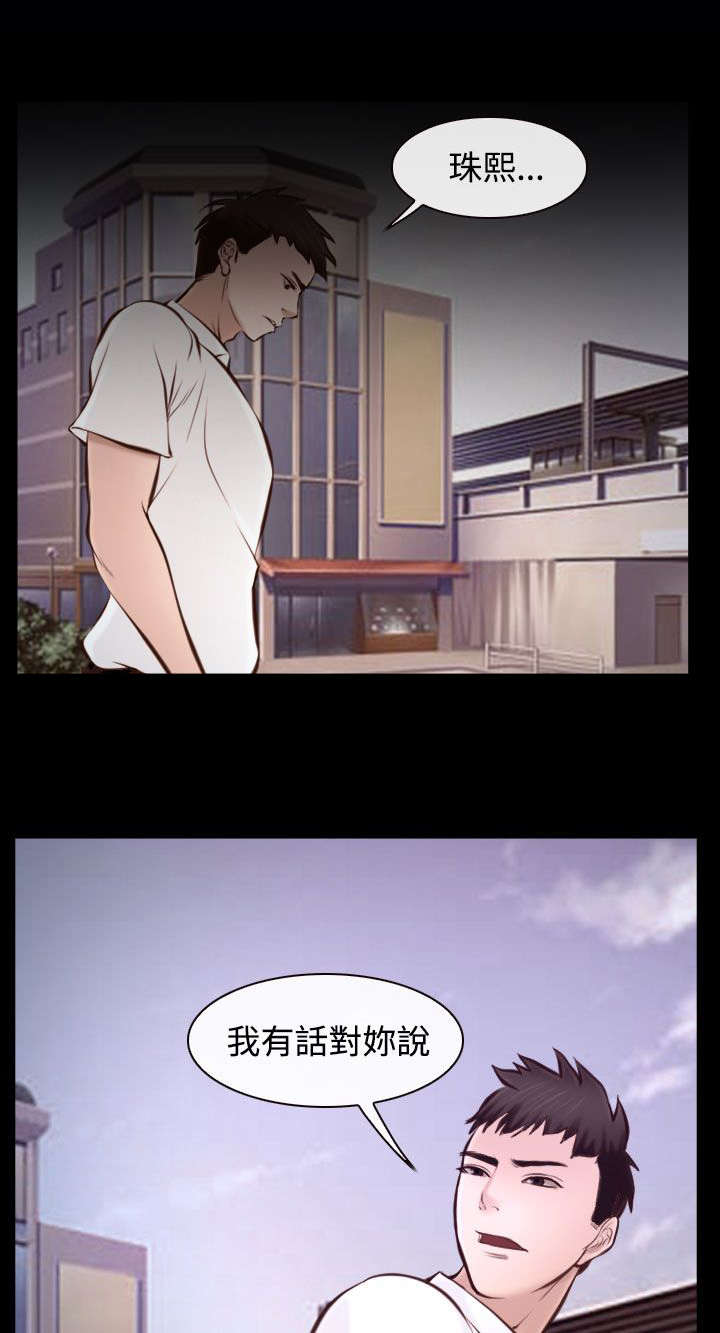 离婚条约漫画,第25章：回不去了1图