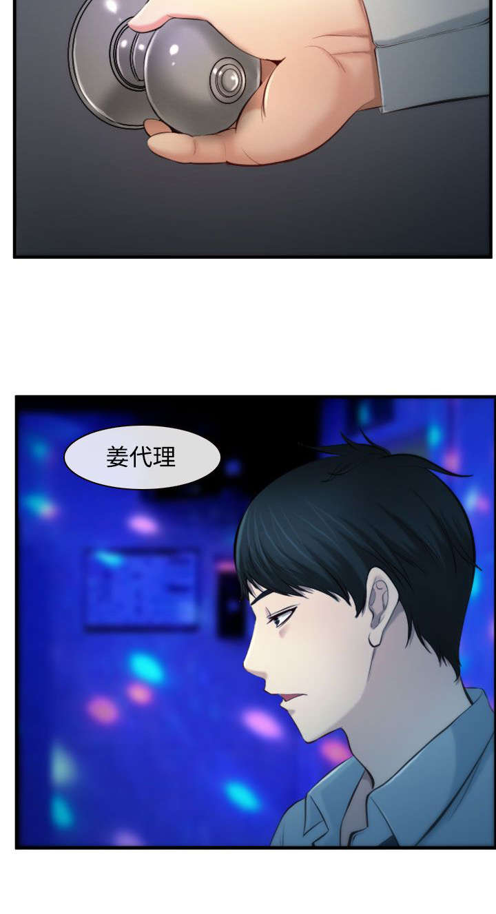 离婚条款要注意啥漫画,第4章：甜不辣2图
