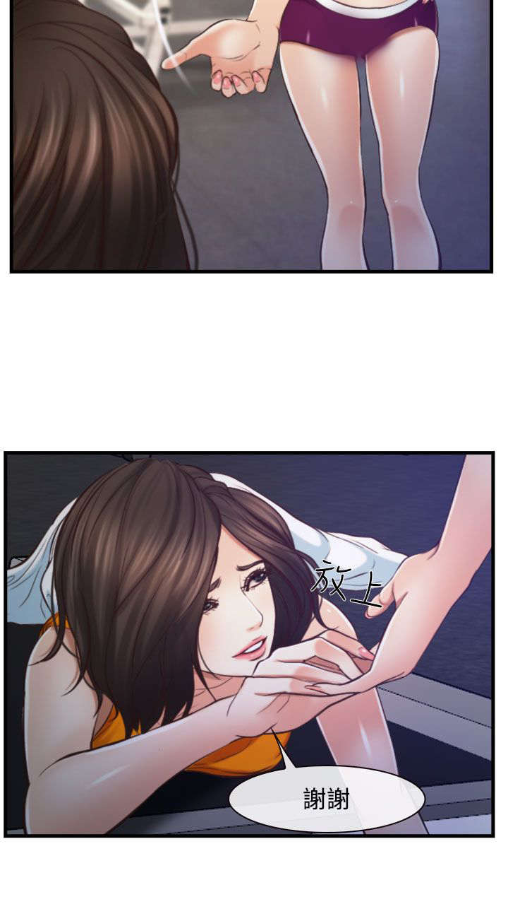离婚条规漫画,第20章：朋友2图