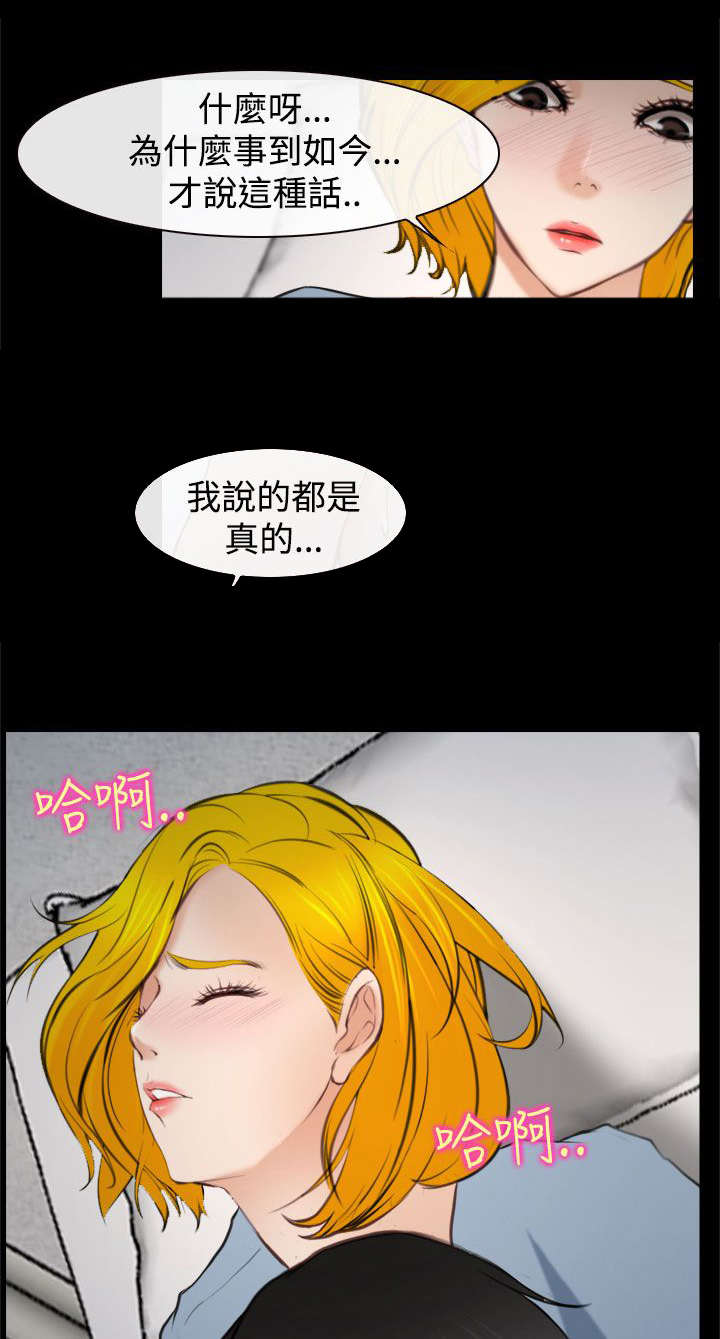 离婚条约漫画,第31章：重要的人（完结）1图