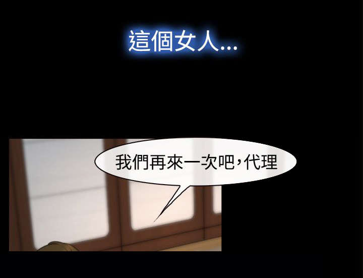 离婚条约漫画,第14章：强盗？1图