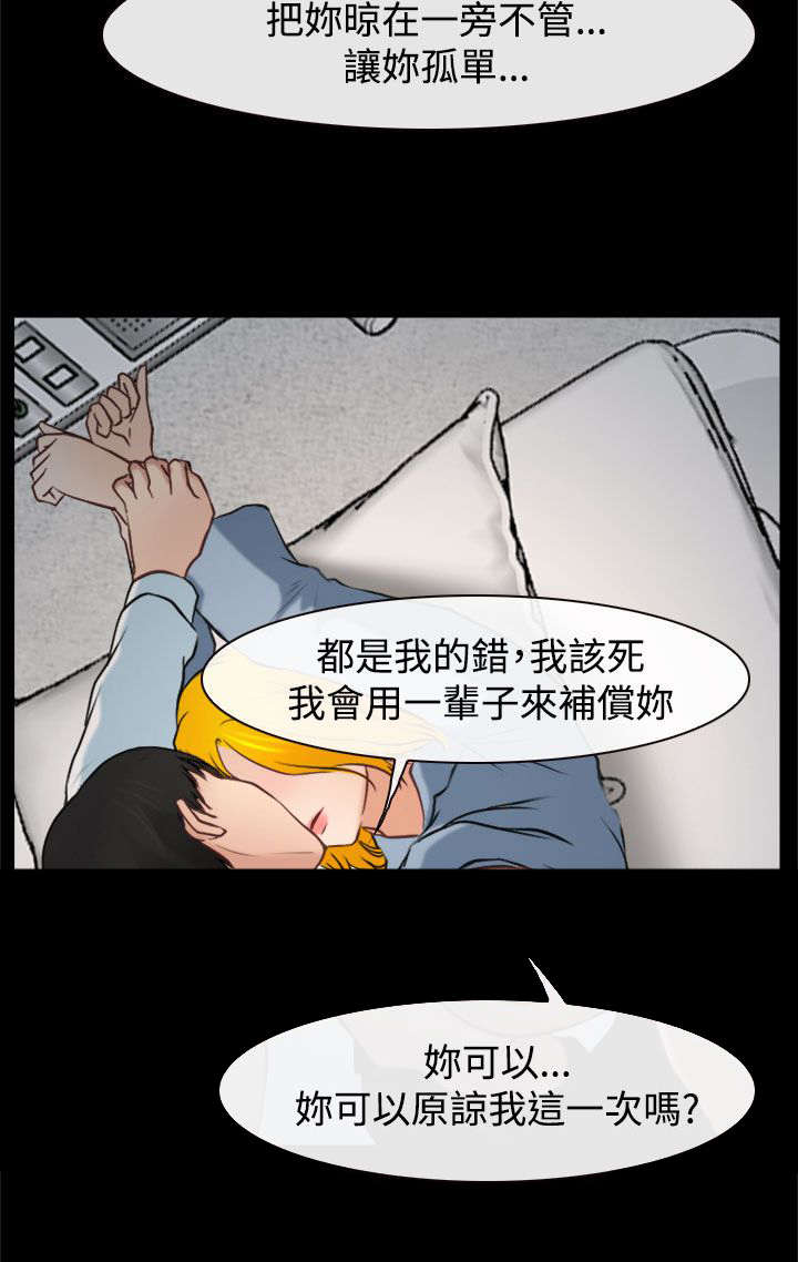 离婚条约漫画,第31章：重要的人（完结）2图