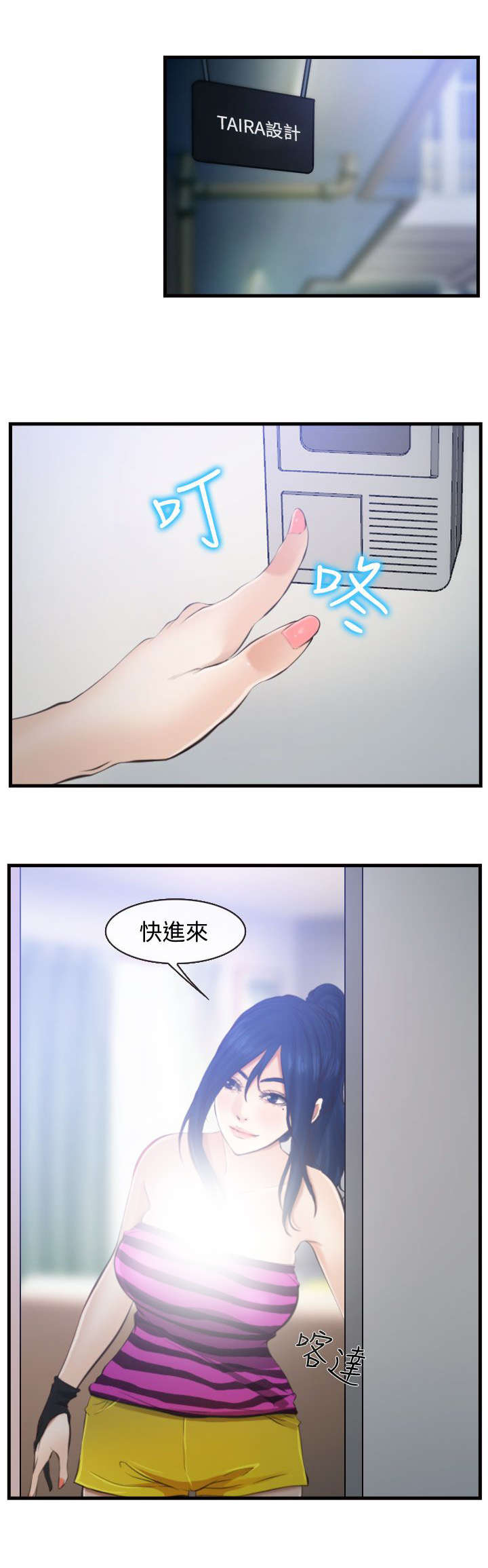 离婚条约漫画,第18章：好方向1图