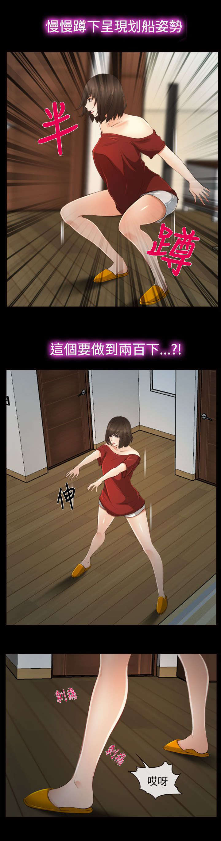 离婚条约表情包漫画,第17章：等着瞧1图