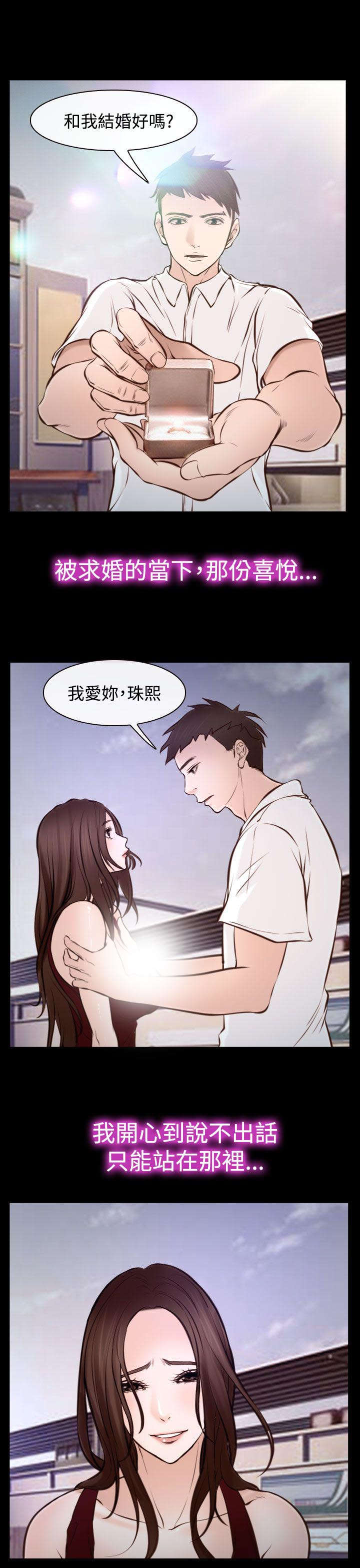 离婚条约漫画,第25章：回不去了1图