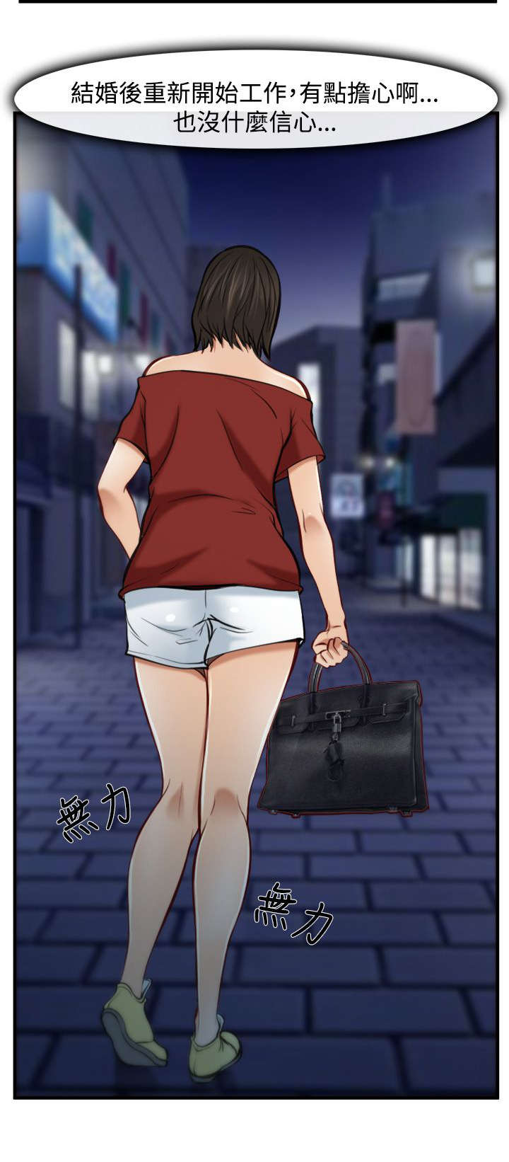 离婚条约漫画,第12章：生物链2图