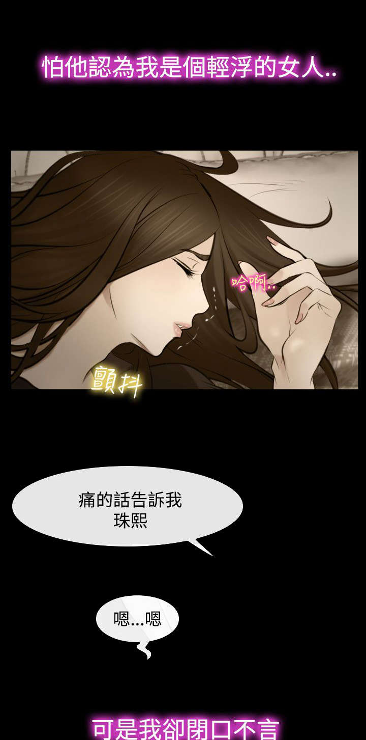 离婚条约漫画,第25章：回不去了1图